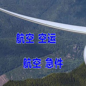 银川河东航空邮寄快递-选东方航空和上海航空