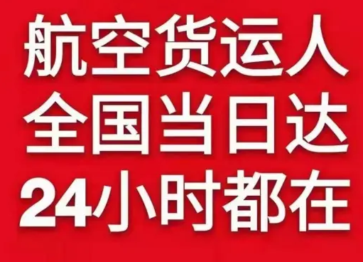 银川河东航空邮寄货物、航空货运:物流行业各岗位招聘