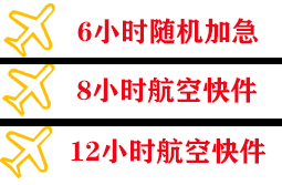银川河东航空邮寄快递公司,专业空运当天件